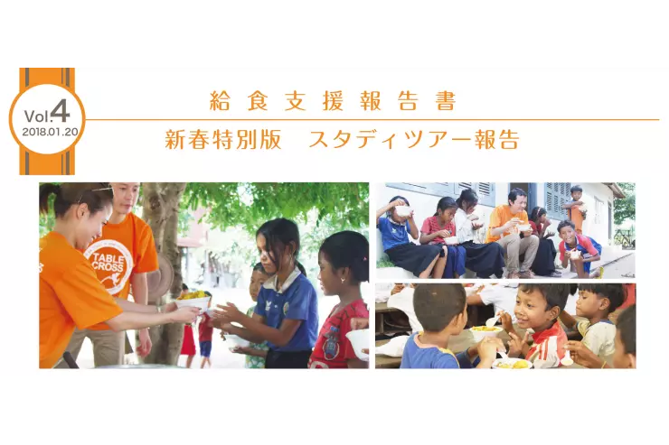 記事写真
