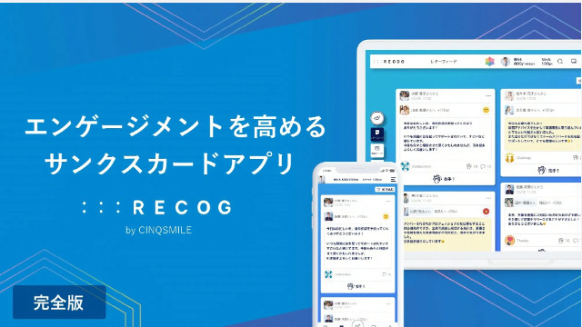 社内SNSで組織の課題を解決！